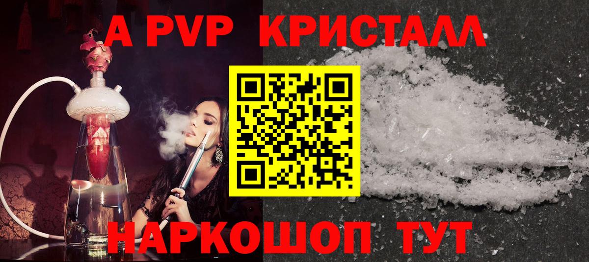 APVP крисы CK Тайшет