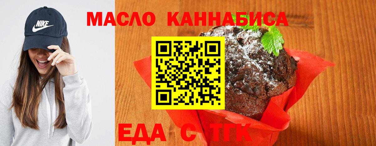 Тайшет  Cannafood марихуана  Вход с VPN 