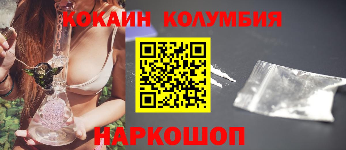 COCAIN Боливия  Кокаин  Тайшет  Вход с VPN 