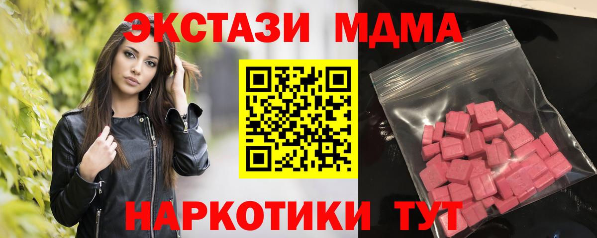 ЭКСТАЗИ louis Vuitton  Вход с VPN  где можно купить   ЭКСТАЗИ  ЭКСТАЗИ 280 MDMA  Тайшет 