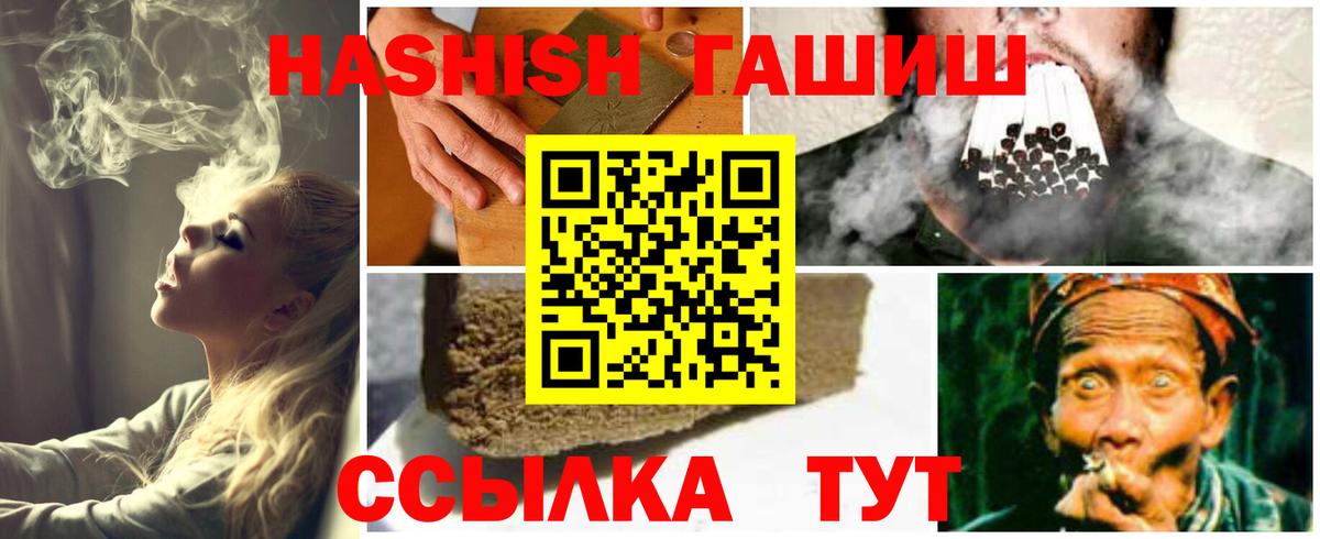 ГАШИШ  продажа наркотиков  Вход с VPN  Тайшет  ГАШИШ AMNESIA HAZE  Гашиш гарик 