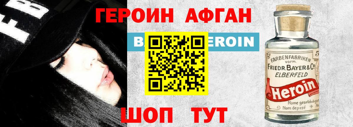Героин герыч Тайшет