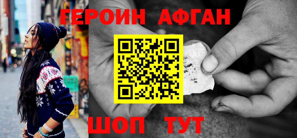Героин белый  ГЕРОИН  Тайшет  Вход с VPN 