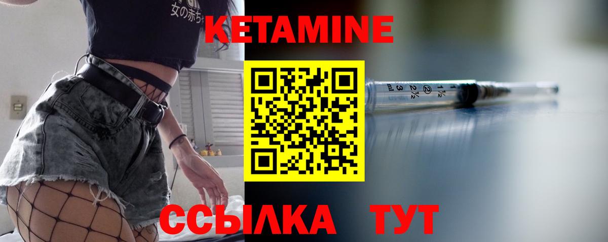 КЕТАМИН ketamine  Вход с VPN  Тайшет 