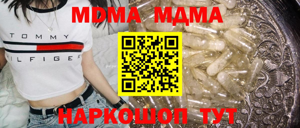 MDMA VHQ Тайшет