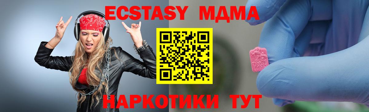 MDMA VHQ  МДМА Molly  MDMA  Вход с VPN  Тайшет 