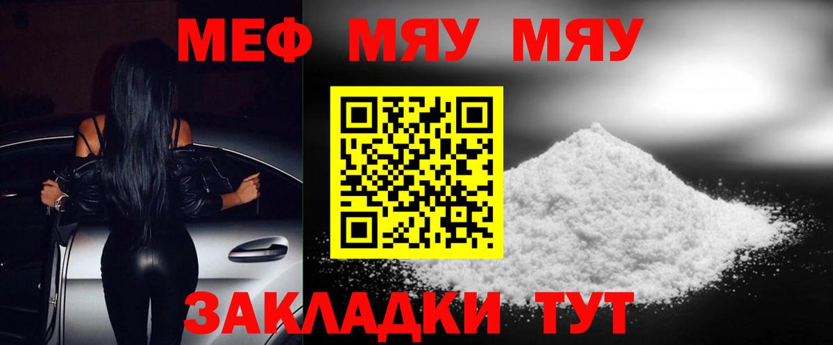 МЕФ Тайшет
