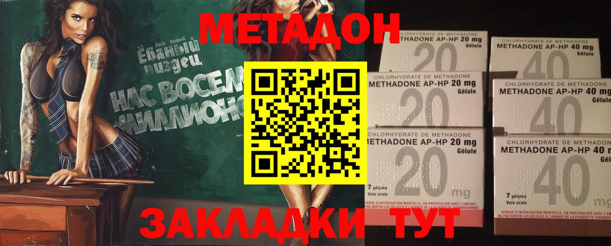 Тайшет  Метадон мёд  Метадон мёд  Вход с VPN 