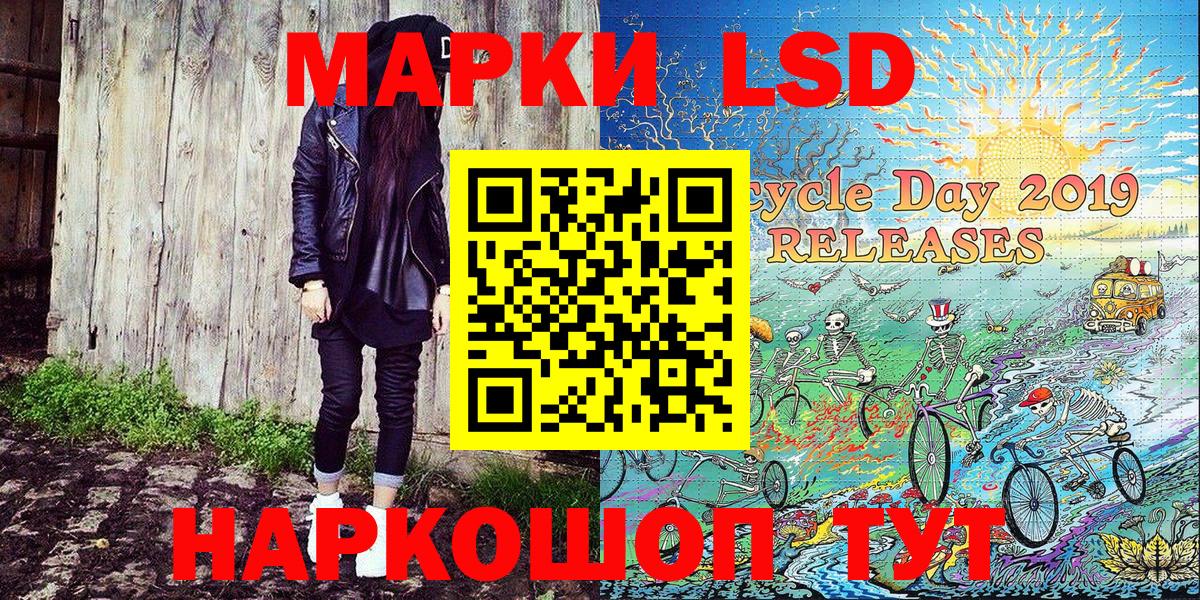 Марки NBOMe 1500мкг Тайшет