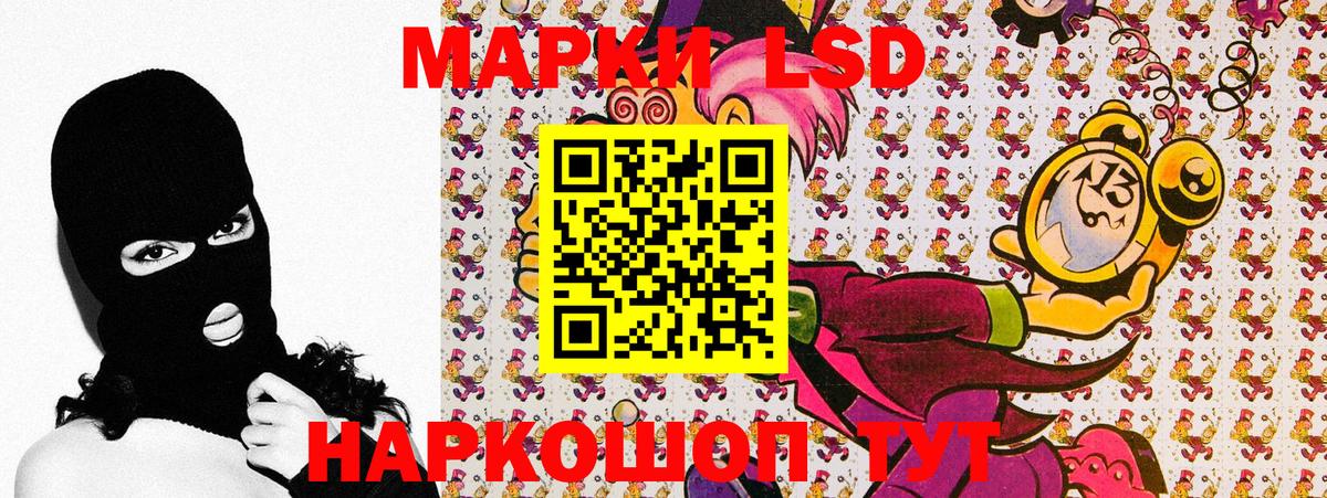 Наркотические марки  Марки NBOMe 1,8мг  Вход с VPN  Тайшет 