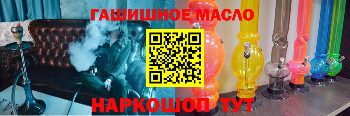 ТГК THC oil  Вход с VPN  Тайшет 