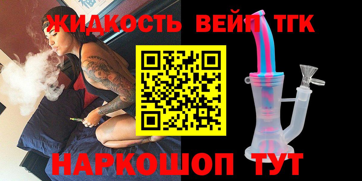 Дистиллят ТГК концентрат Тайшет